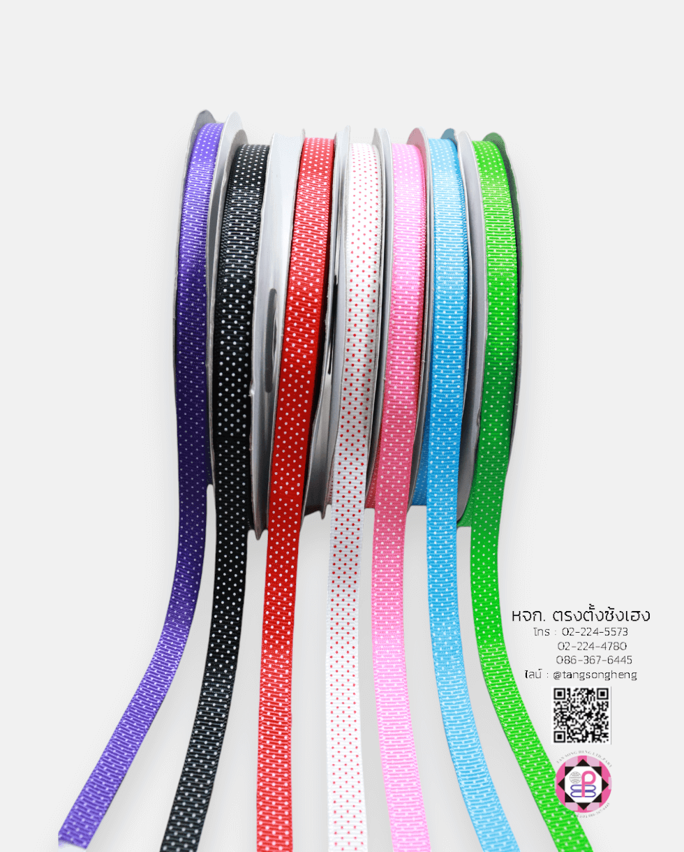 ริบบิ้นผ้ากรอสเกรน, ริบบิ้นผ้าฟูก, ริบบิ้นทำโบว์, ริบบิ้นเกาหลี, ริบบิ้นขายส่ง, ริบบิ้นราคาถูก, ริบบิ้นผูกกล่างของขวัญ, ริบบิ้นแต่งงาน