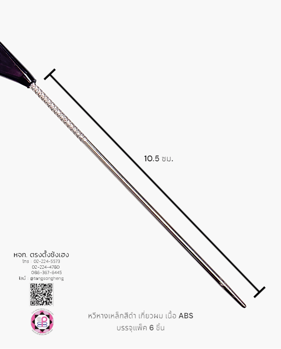 rat tail comb, salon comb, trimming, hair styling comb, hair sectioning comb comb