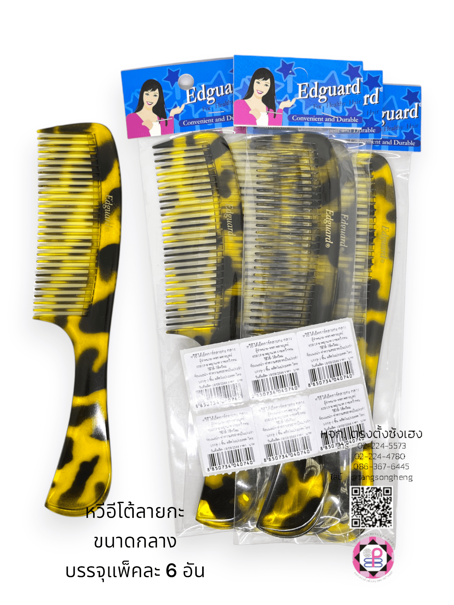 cellulose hair comb, grooming comb, hair comb, comb, hairbrush