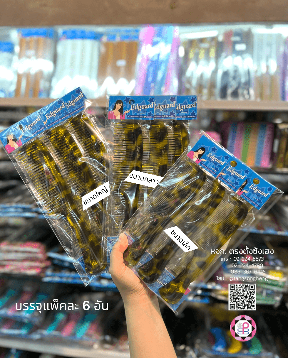 cellulose hair comb, grooming comb, hair comb, comb, hairbrush