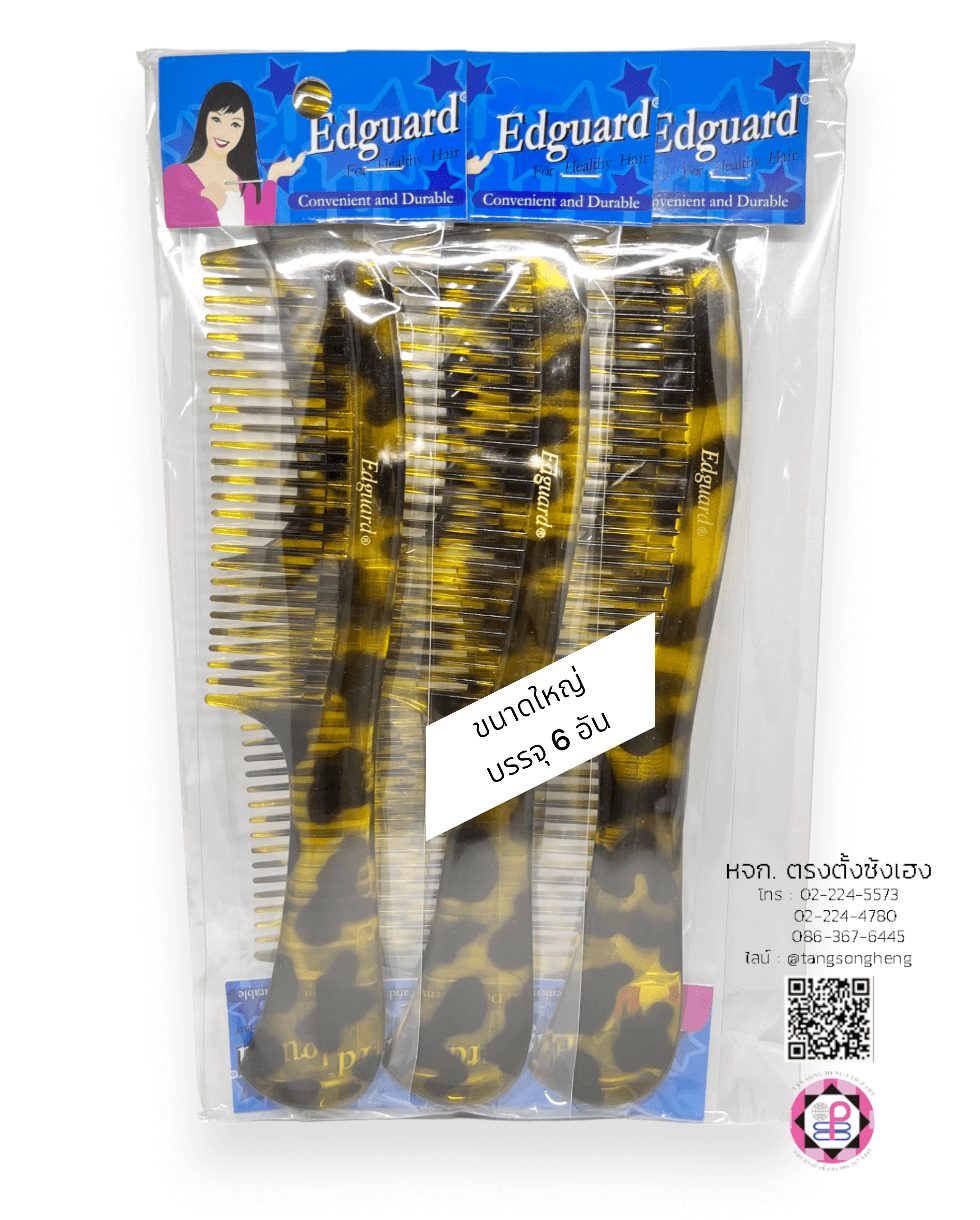 หวีอีโต้ลายกระใหญ่ Edguard แพ็ค 6 ชิ้น