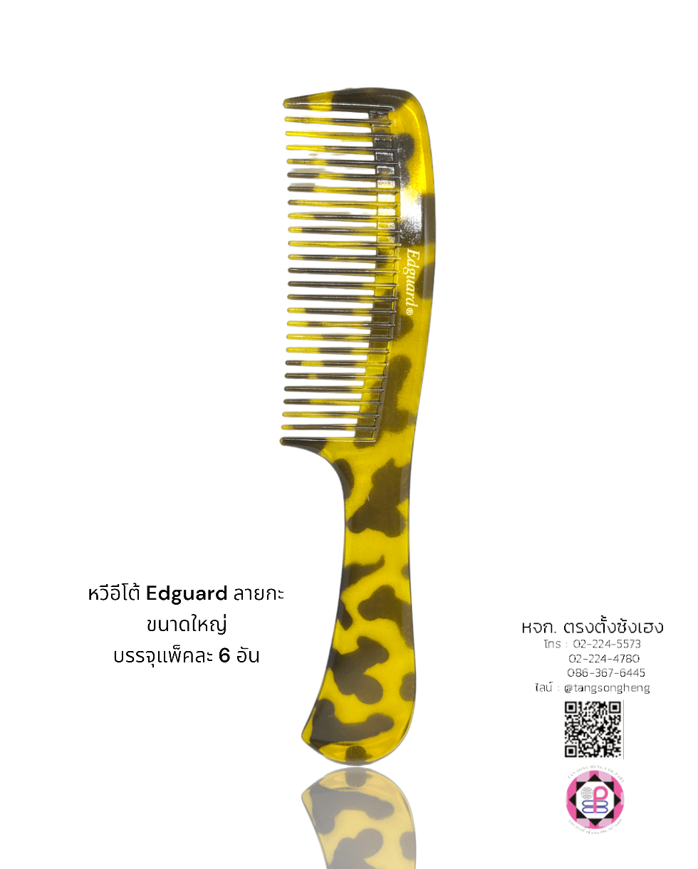 หวีอีโต้, หวีผม, หวีจัดแต่งทรงผม