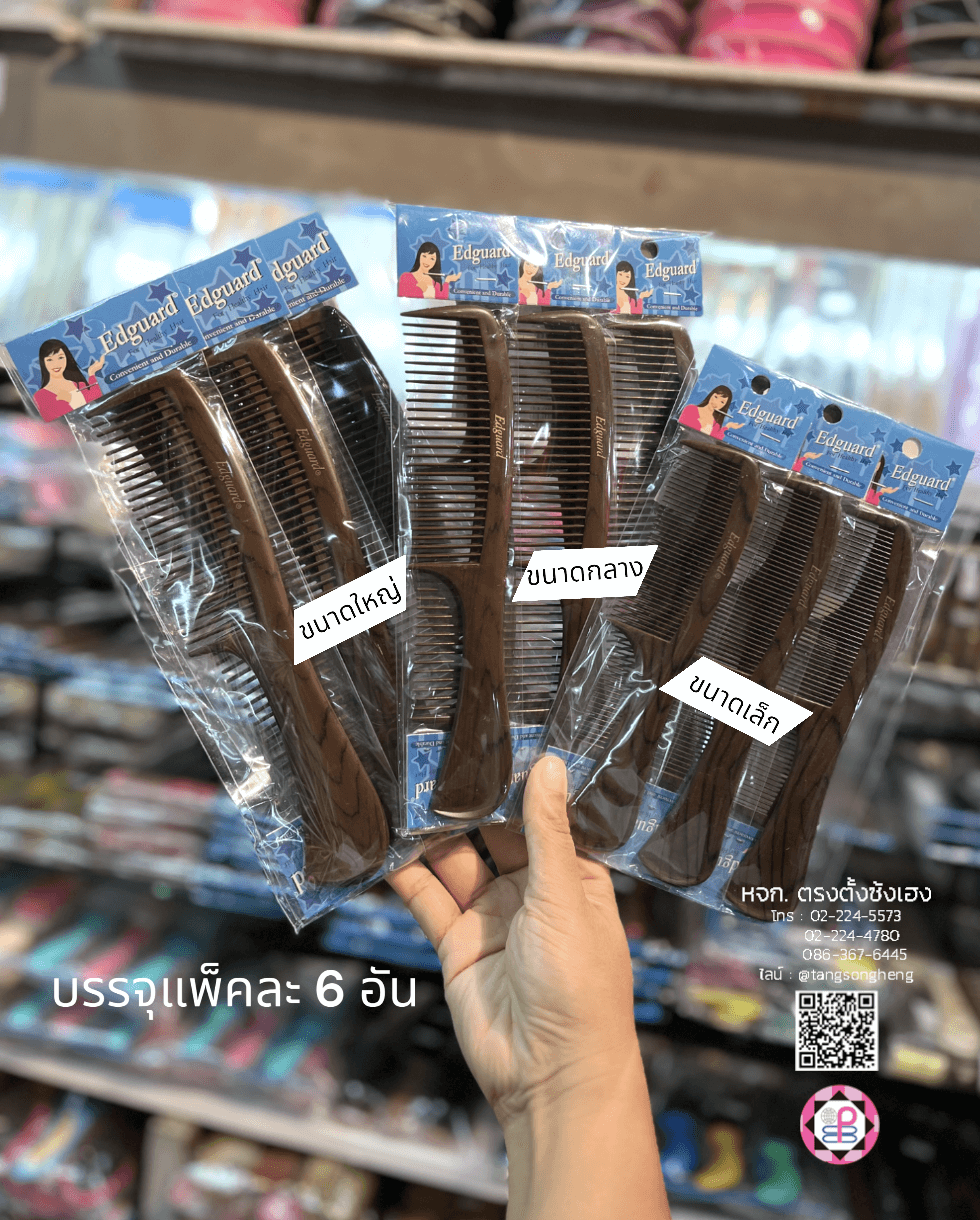 grooming comb, hair comb, comb, hairbrush