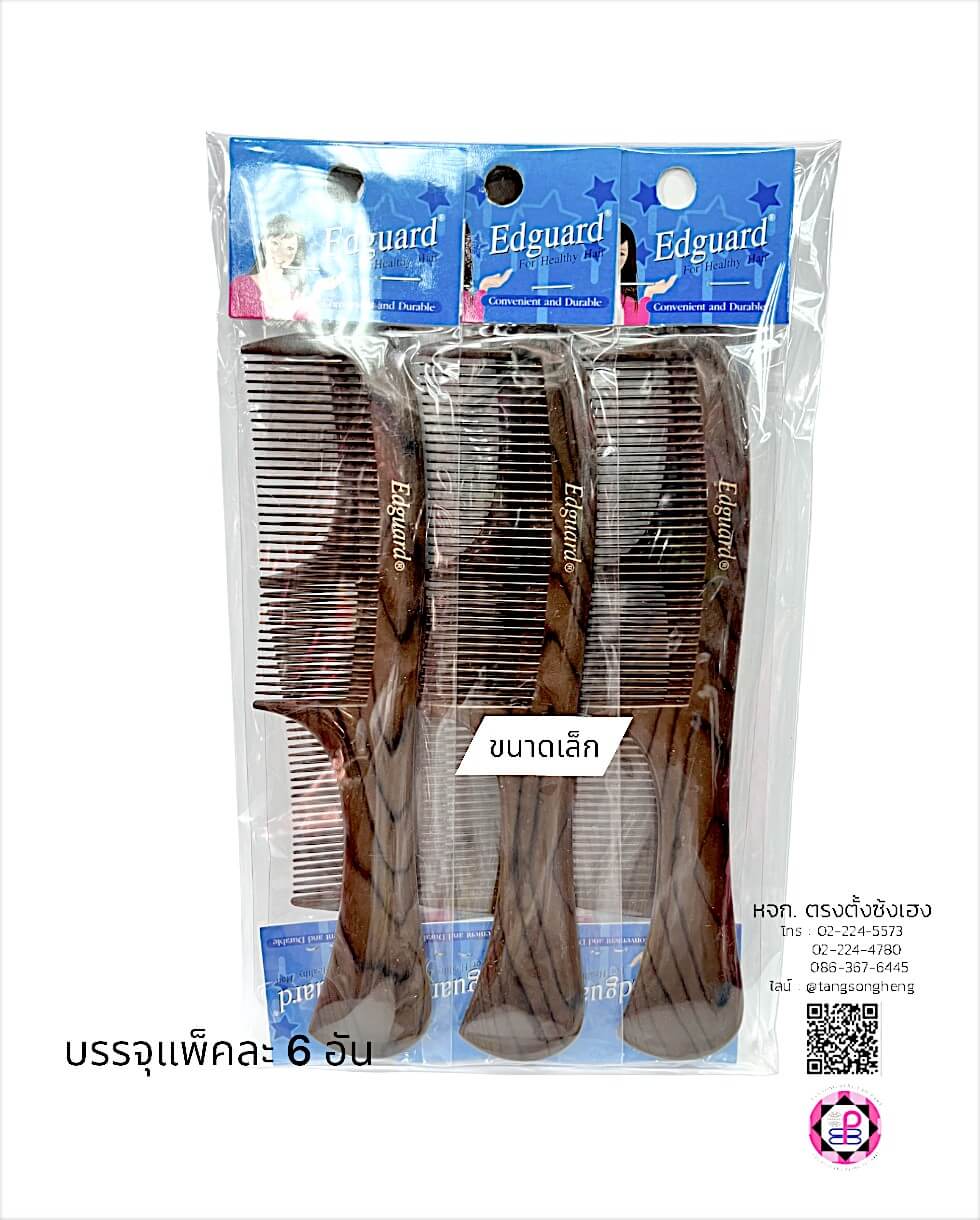 Hair Comb Edguard Small Size Wood Color