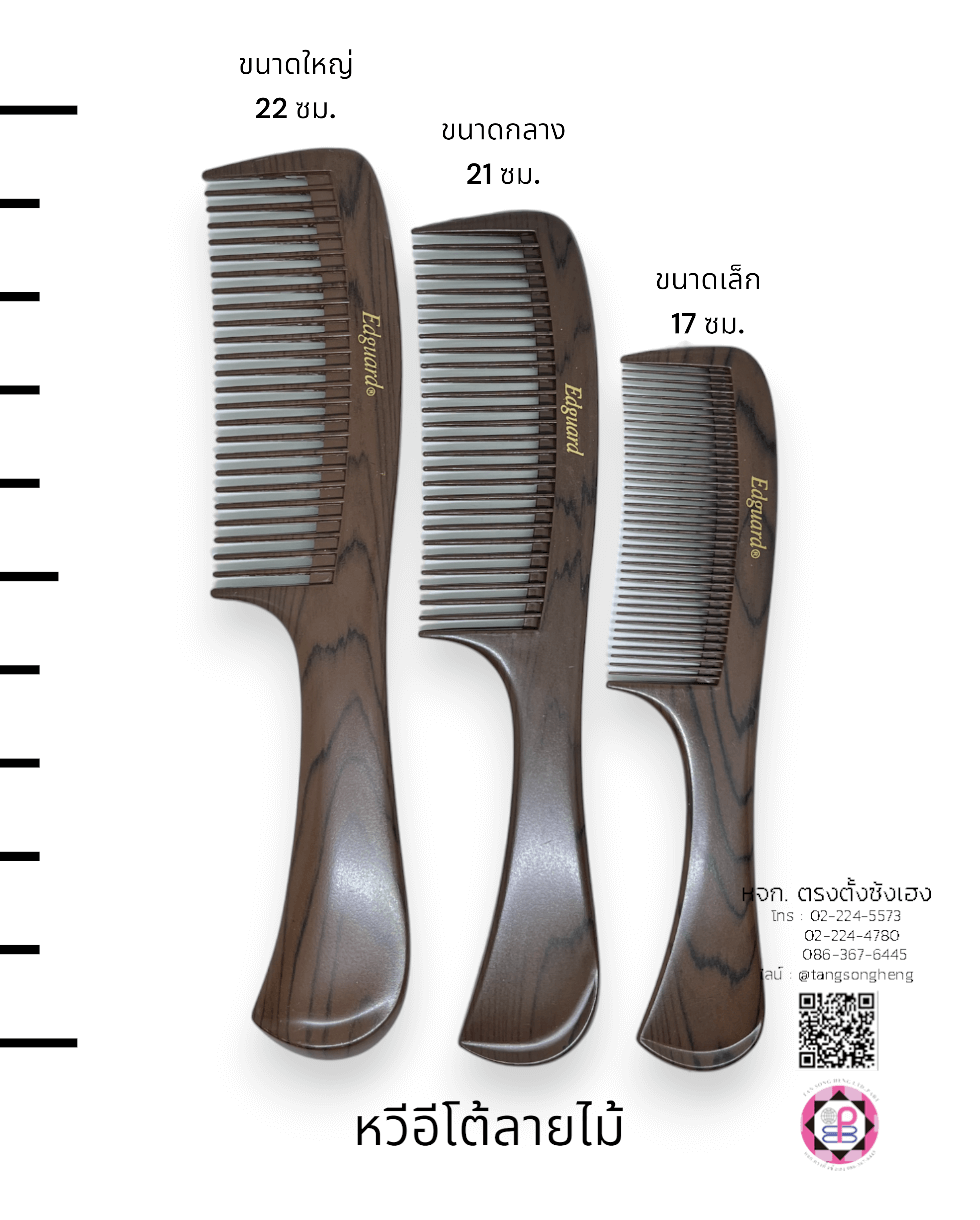 grooming comb, hair comb, comb, hairbrush