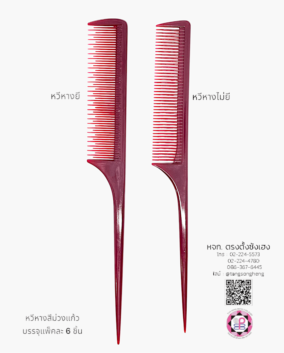 rat tail comb, salon comb, trimming, hair styling comb, hair sectioning comb comb