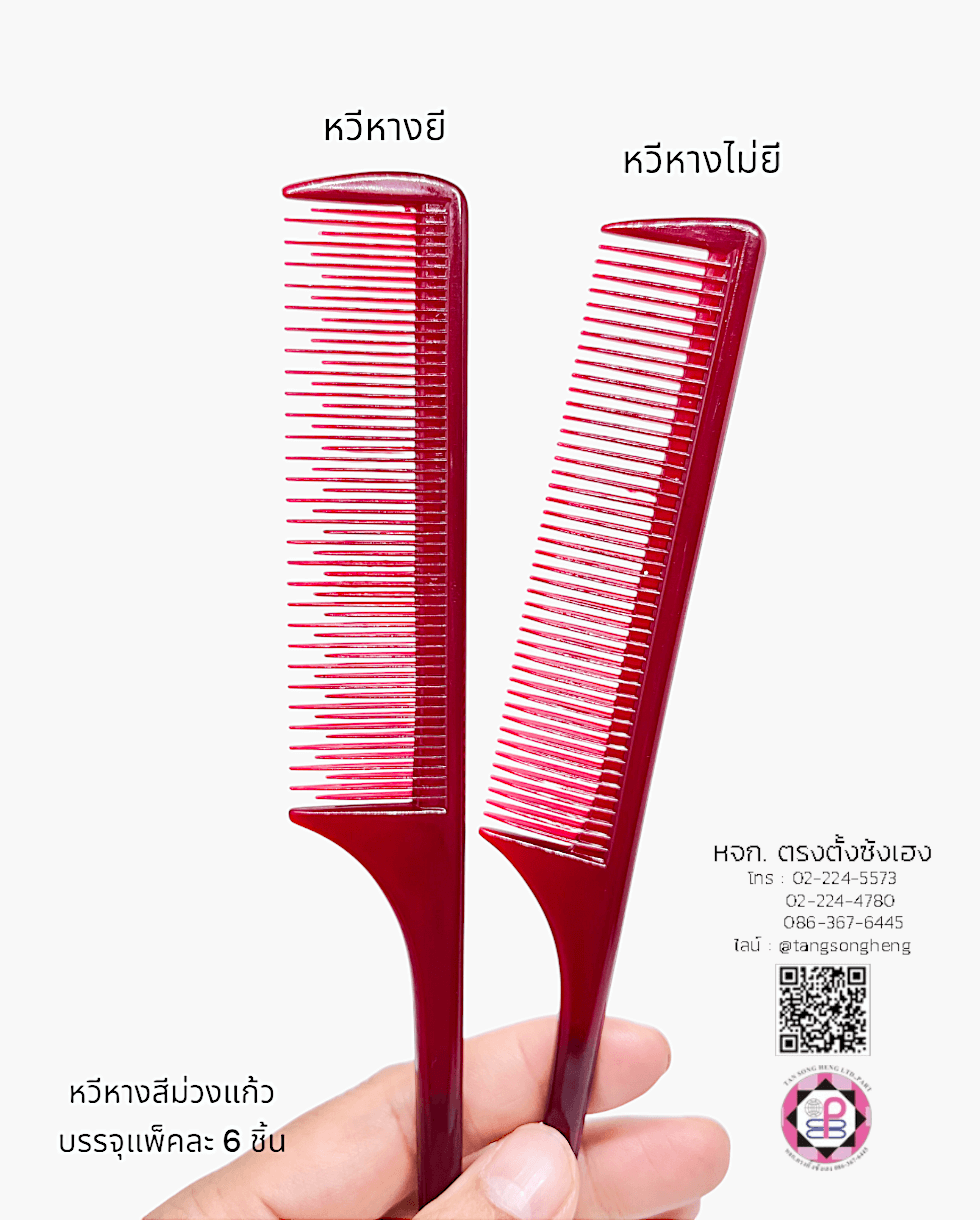 rat tail comb, salon comb, trimming, hair styling comb, hair sectioning comb comb