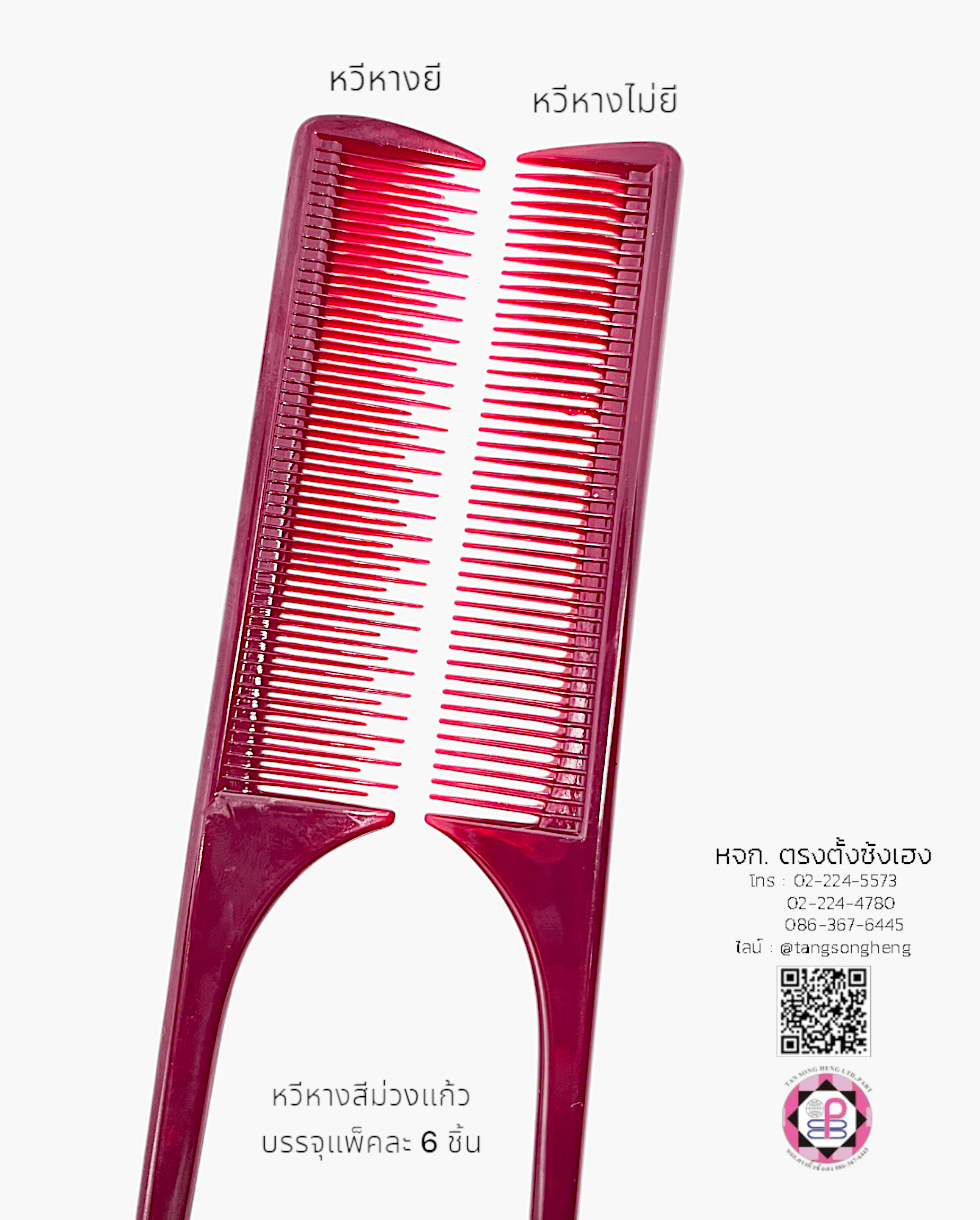 rat tail comb, salon comb, trimming, hair styling comb, hair sectioning comb comb