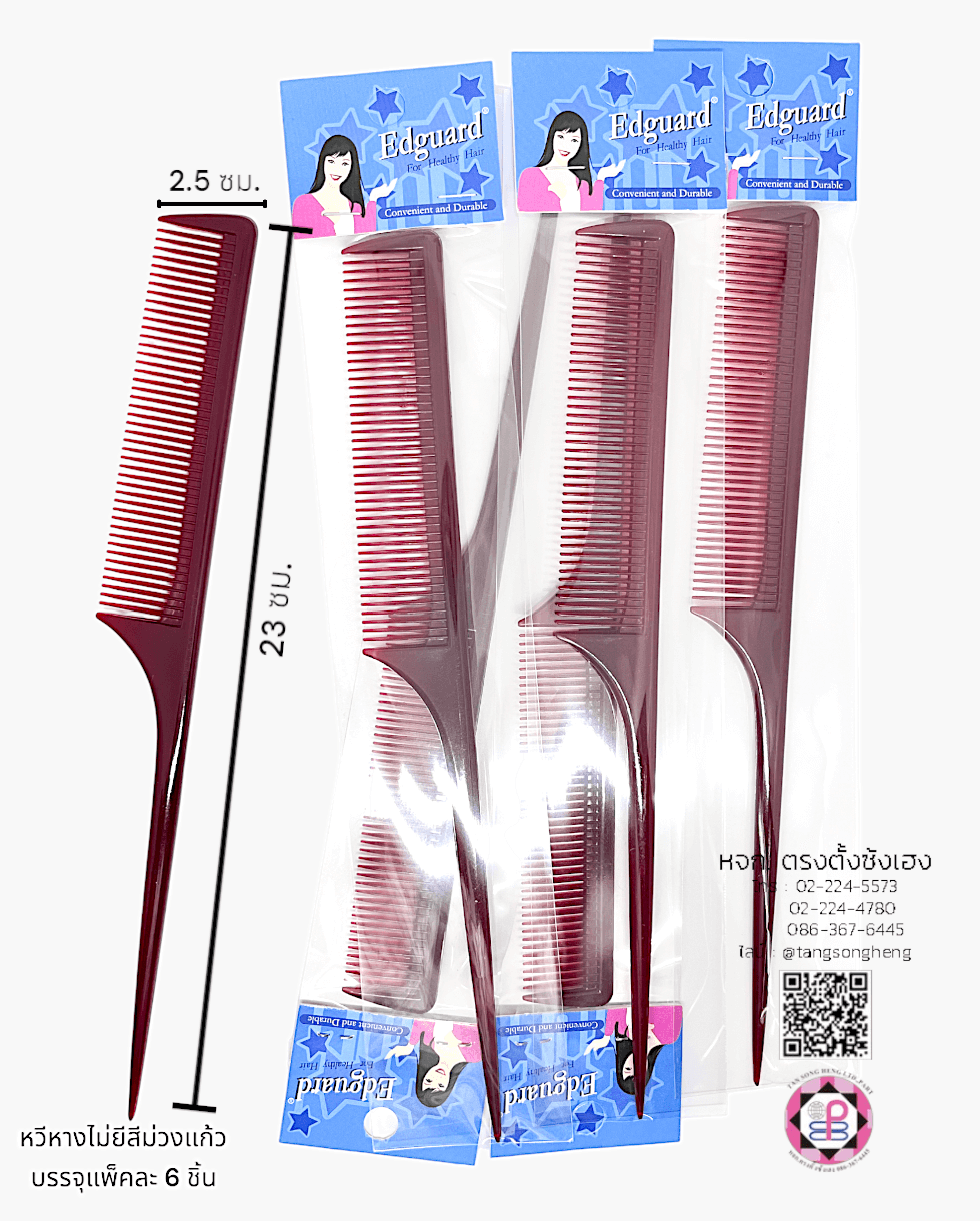 rat tail comb, salon comb, trimming, hair styling comb, hair sectioning comb comb