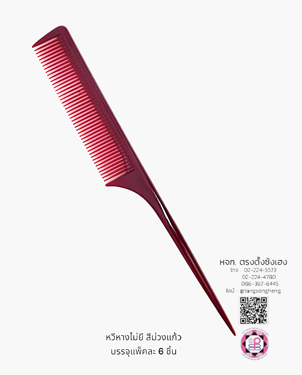 หวีหางไม่ยี Edguard สีม่วงแก้ว แพ็ค 6 ชิ้น