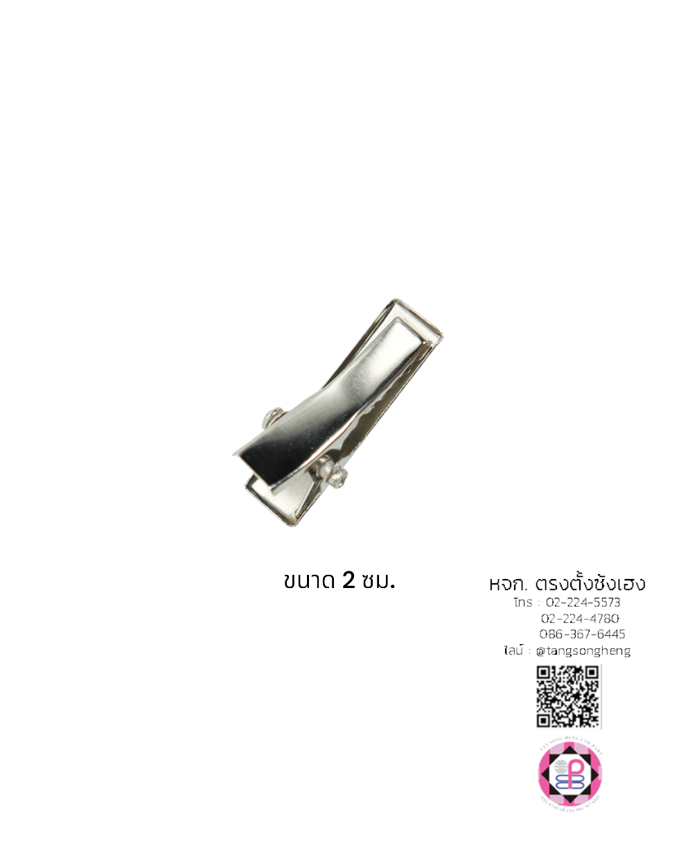 โครงกิ๊บ, กิ๊บปากเป็ด, กิ๊บติดผม, กิ๊บเด็ก, กิ๊บนักเรียน, กิ๊บพยาบาล, กิ๊บปากจระเข้