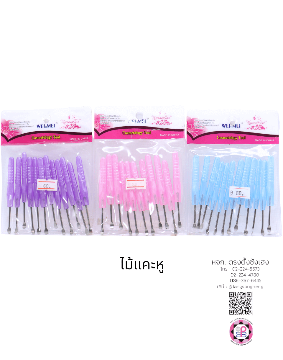 ไม้แคะหู, ไม้ทำความสะอาดรูหู, อุปกรณ์ทำความสะอาดหู