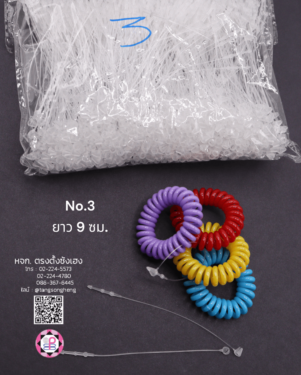 หนวดกุ้ง, สายคล้องป้ายสินค้า, สายพลาสติกคล้องป้ายราคา, สายเอ็น