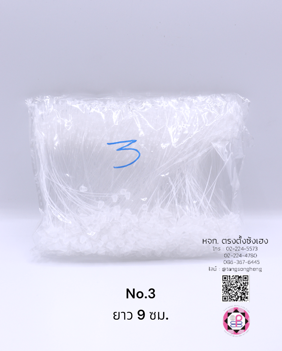 หนวดกุ้ง เบอร์ 3 แพ็ค 1,000 เส้น