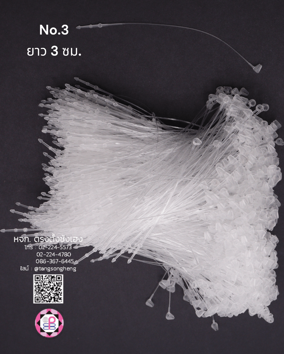 หนวดกุ้ง, สายคล้องป้ายสินค้า, สายพลาสติกคล้องป้ายราคา, สายเอ็น