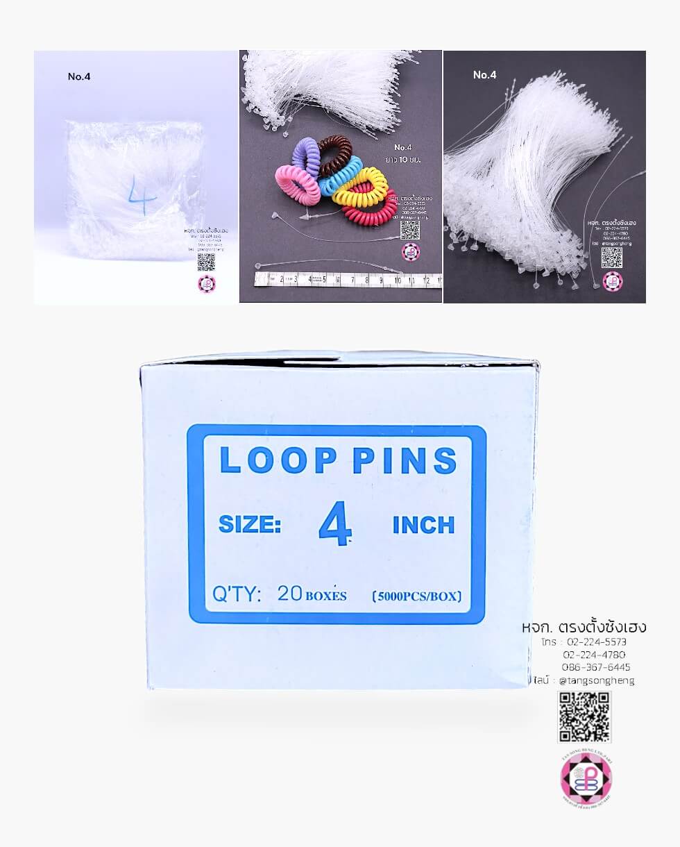 หนวดกุ้ง, สายคล้องป้ายสินค้า, สายพลาสติกคล้องป้ายราคา, สายเอ็น