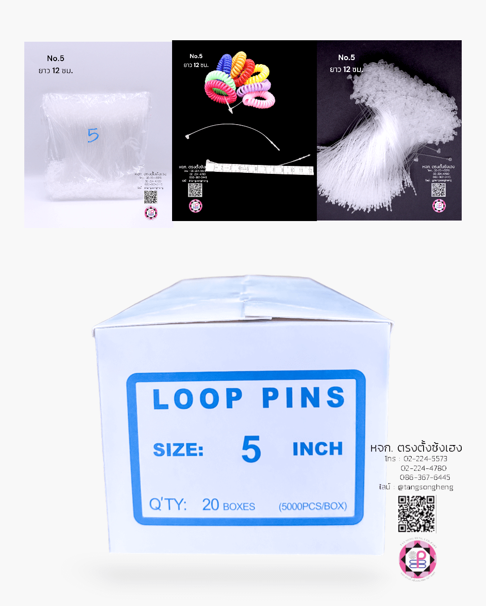 หนวดกุ้ง, สายคล้องป้ายสินค้า, สายพลาสติกคล้องป้ายราคา, สายเอ็น