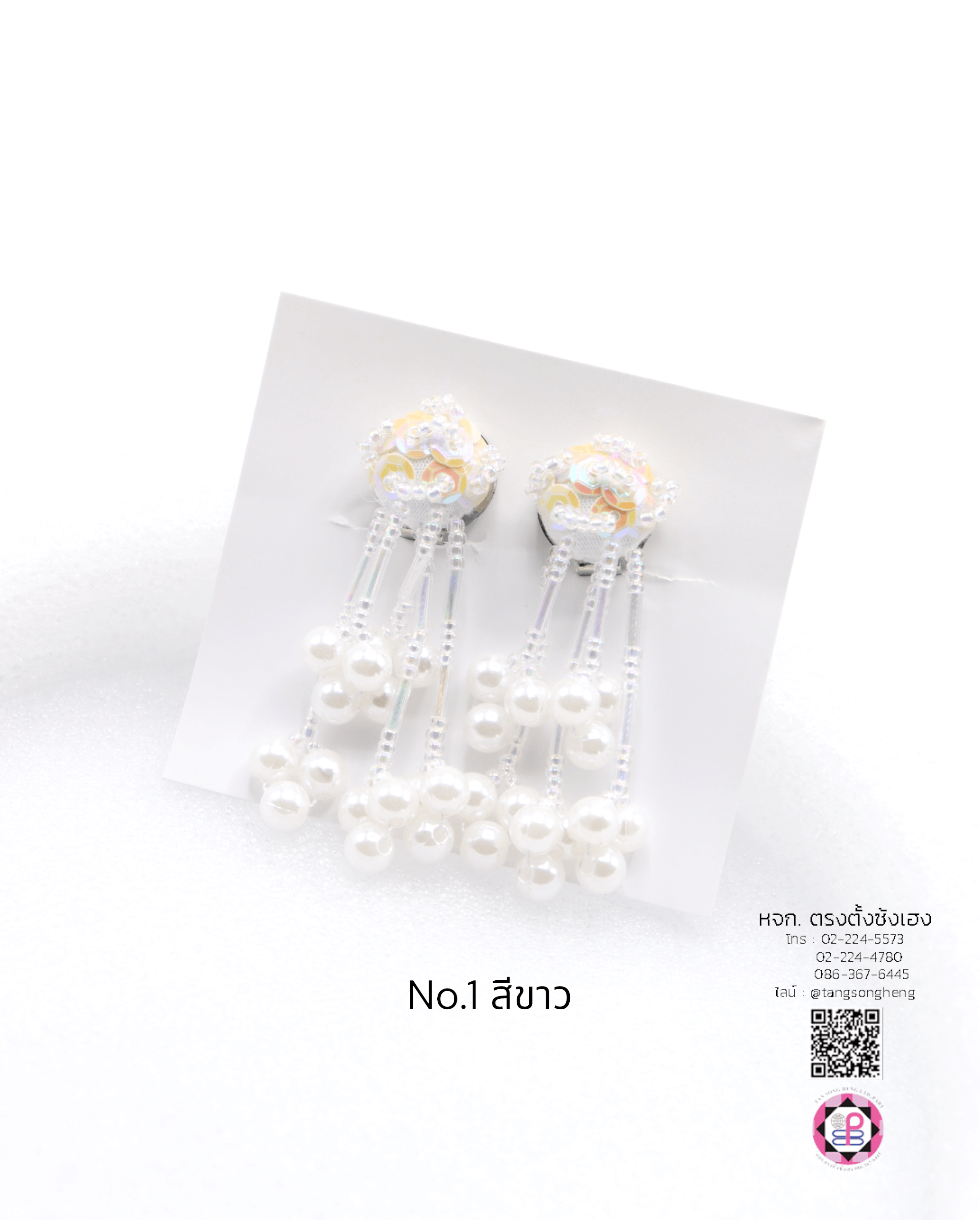 ต่างหูลิเกมุก เบอร์ 1 สีขาว