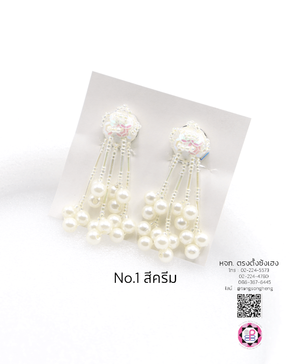 ต่างหูลิเกมุก เบอร์ 1 สีครีม