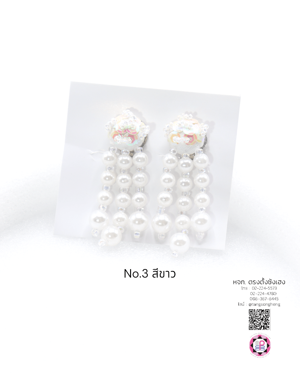 ต่างหูลิเกมุก เบอร์ 3 สีขาว