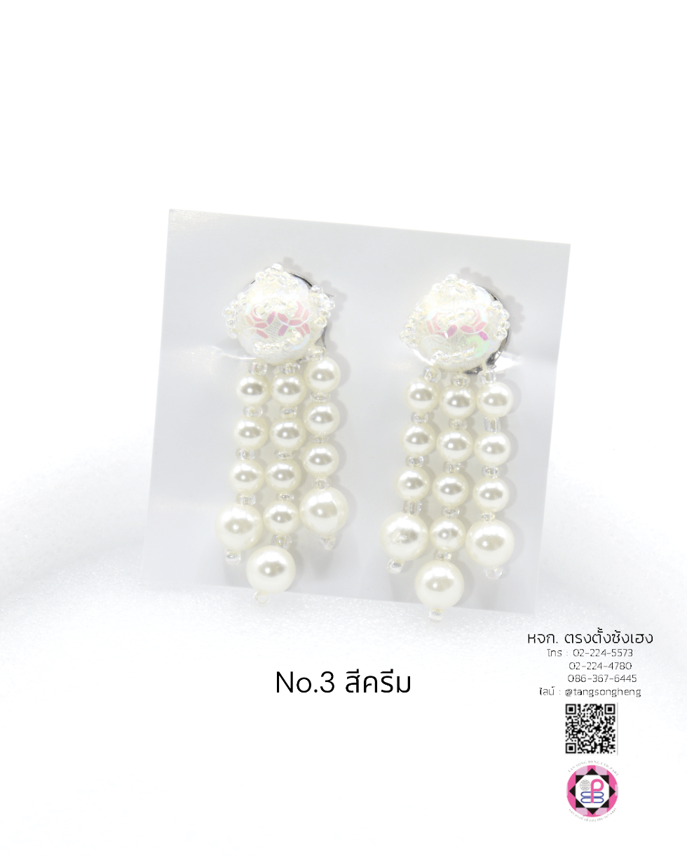 ต่างหูลิเกมุก เบอร์ 3 สีครีม