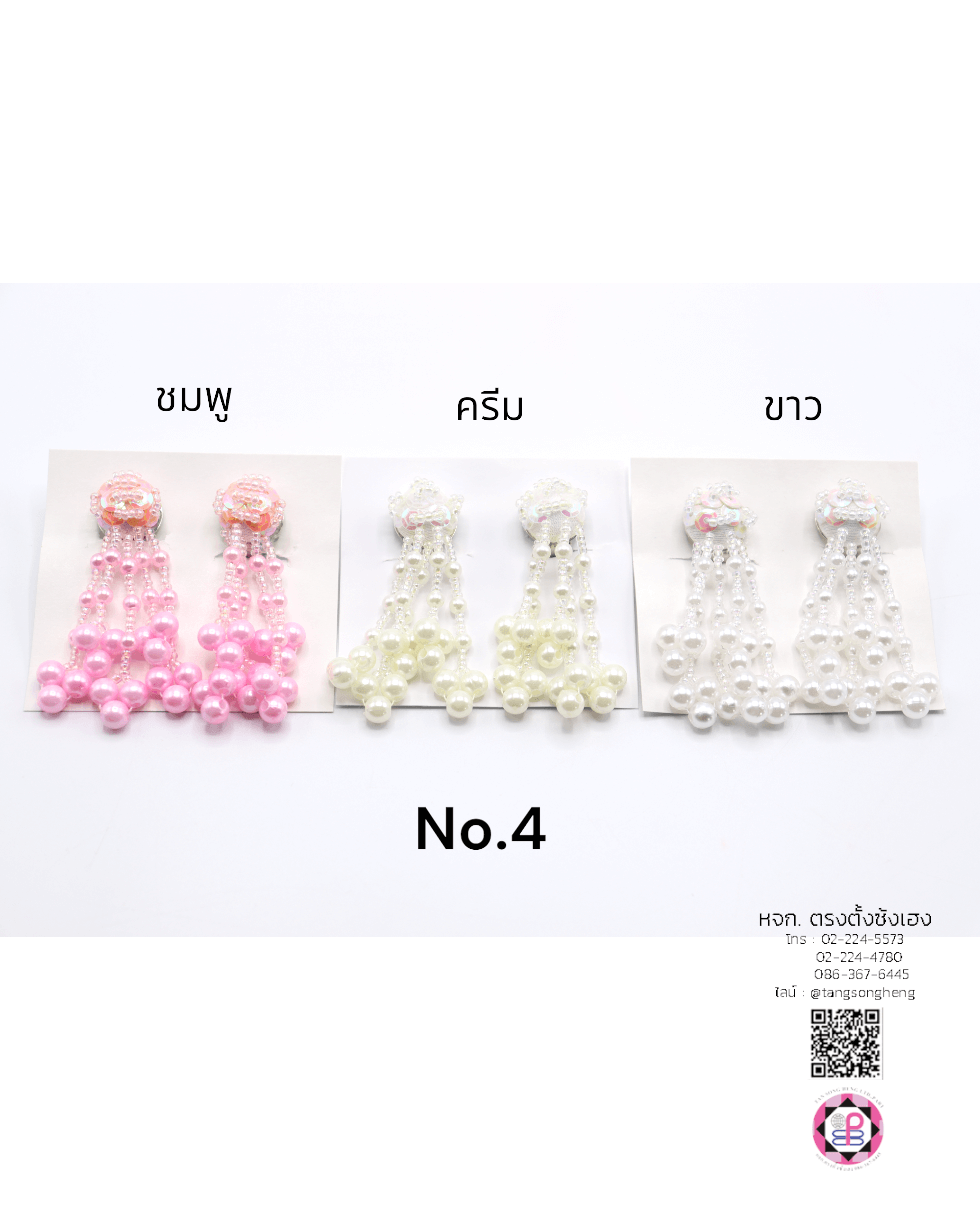 ต่างหูลิเก, ต่างหูดรัมเมเยอร์, ต่างหูออกงานแสดง, ต่างหูมุก, ต่างหูนักแสดง, ต่างหูระย้า, ต่างหูหนีบ, ต่างหูแฟชั่น, ต่างหูเลื่อม, ต่างหูหนีบใบไม้, ต่างหูนางรำ, ต่างหูกีฬาสี