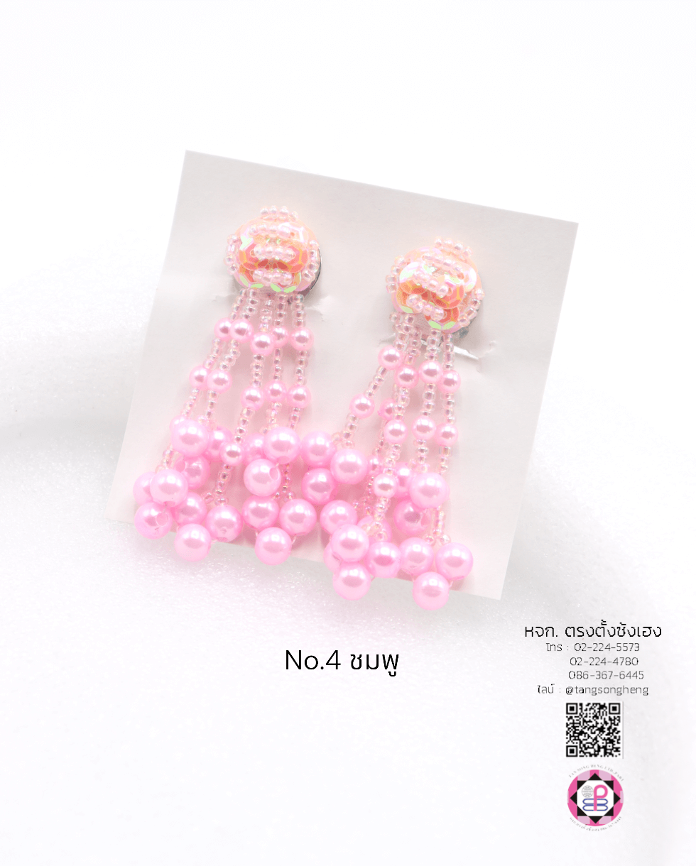 ต่างหูลิเกมุก เบอร์ 4 สีชมพู