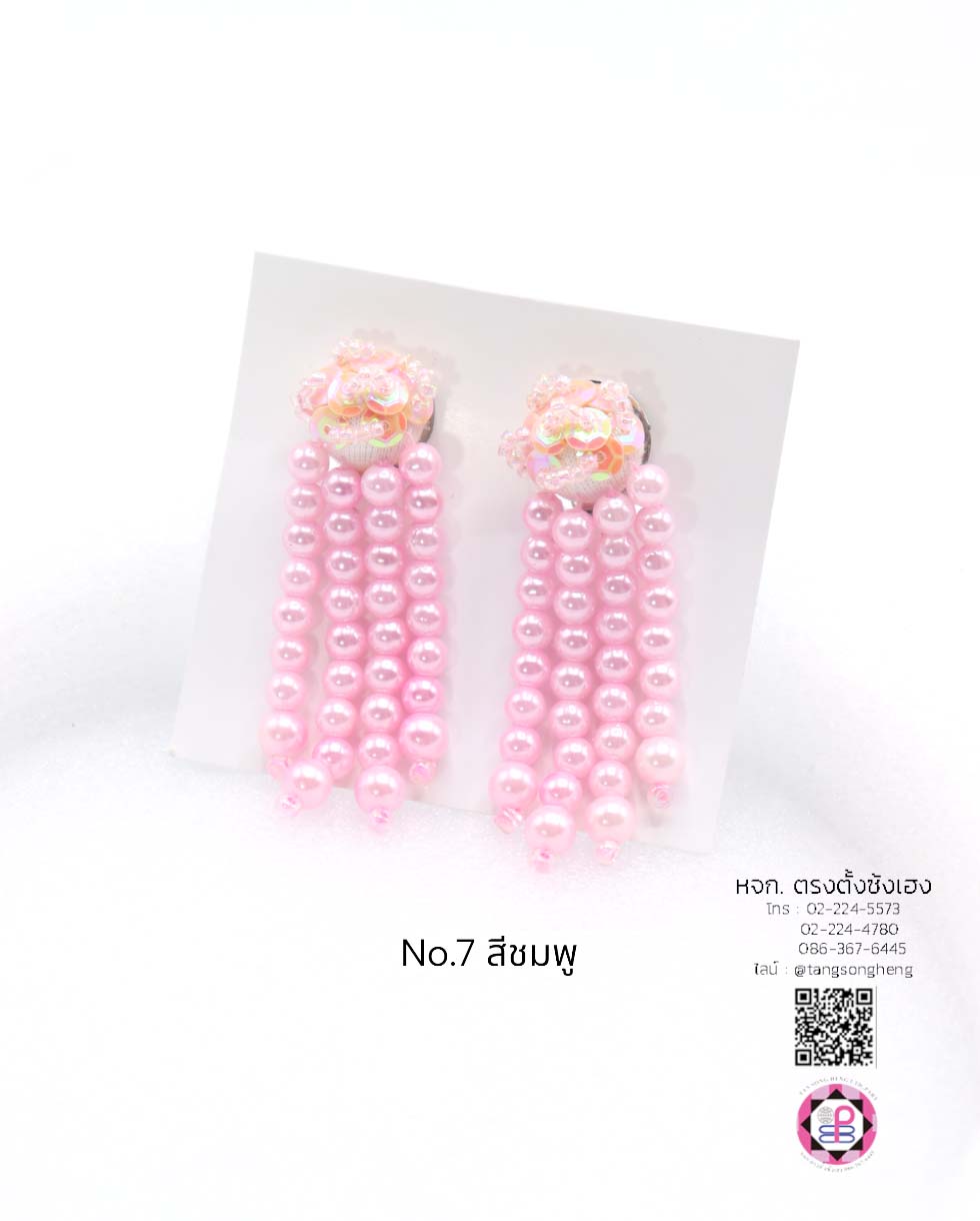 ต่างหูลิเกมุก เบอร์ 7 สีชมพู