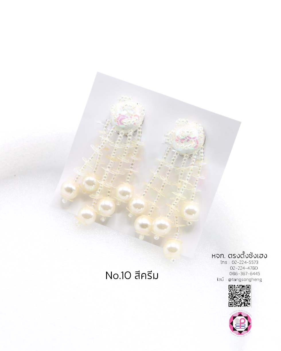 ต่างหูลิเกมุก เบอร์ 10 สีครีม