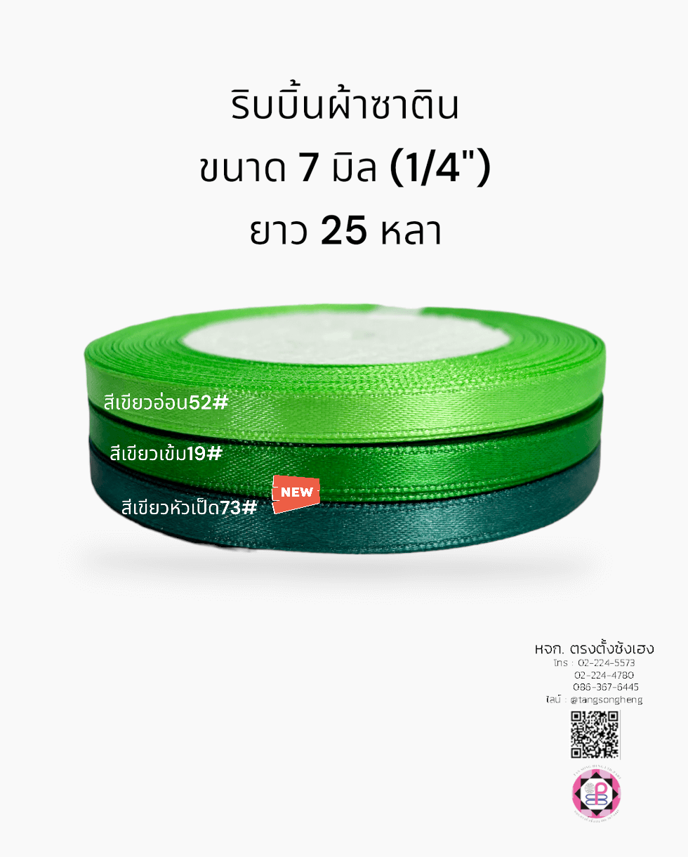 satin ribbon, gift wrapping, bow, fashion design, garment decorations