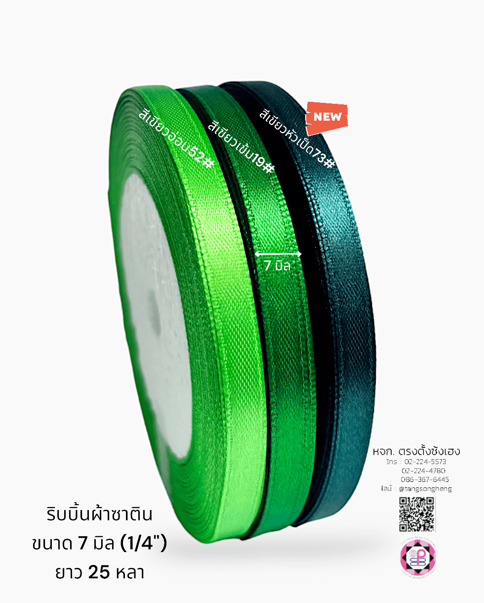 satin ribbon, gift wrapping, bow, fashion design, garment decorations