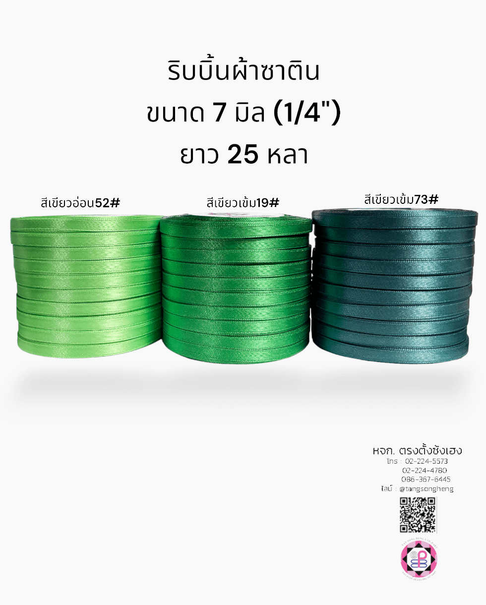 satin ribbon, gift wrapping, bow, fashion design, garment decorations