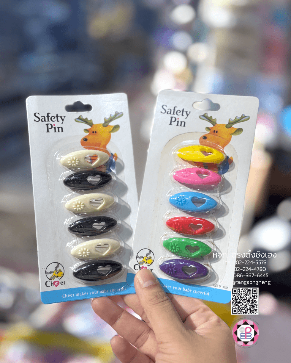 เข็มกลัด, เข็มกลัดผ้าอ้อมเด็ก, เข็มกลัดฮิญาบ, เข็มกลัดอเนกประสงค์, เข็มกลัดคนท้อง, เครื่องประดับ, เสื้อผ้า, เข็มกลัดขายส่ง, สำเพ็ง