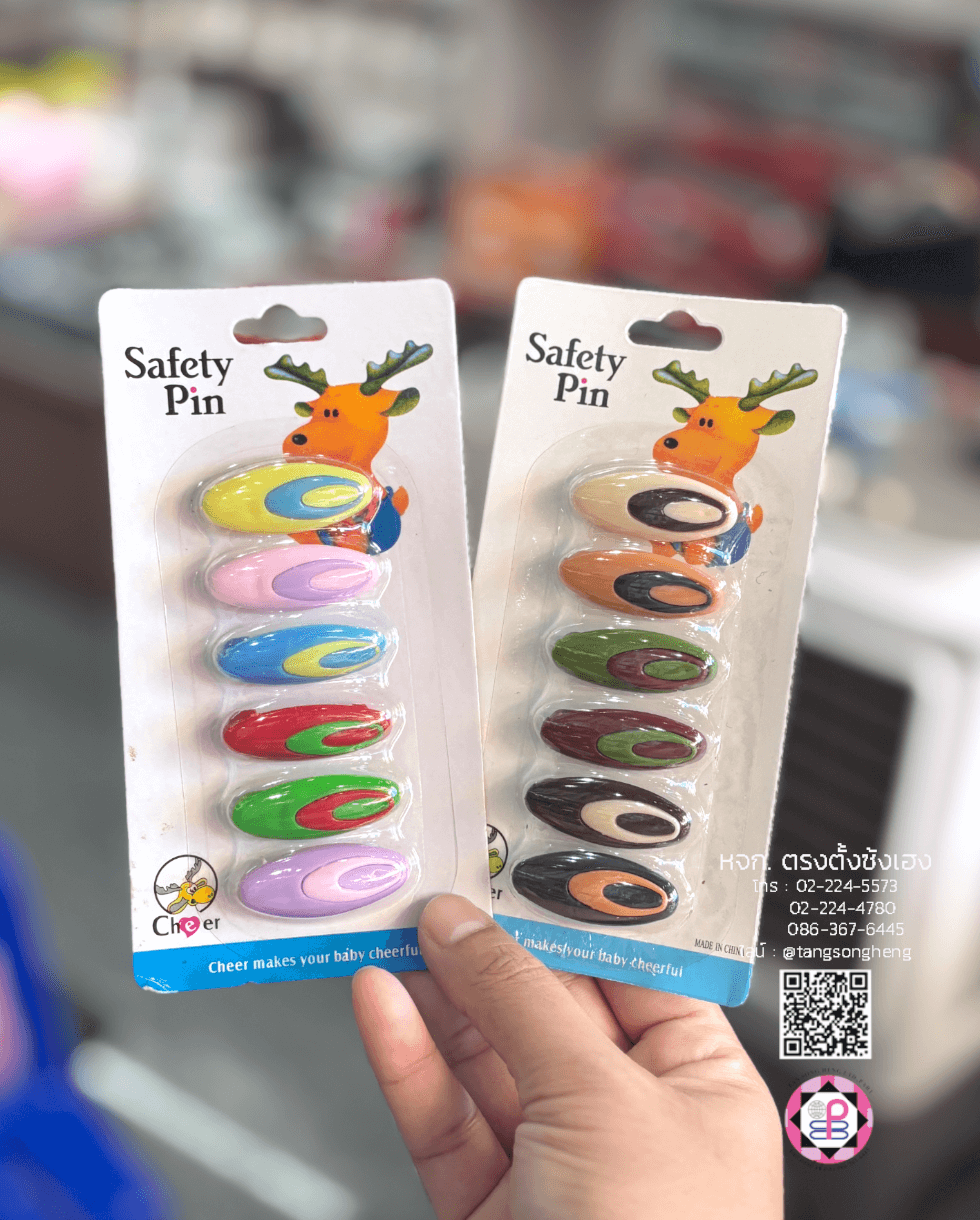 เข็มกลัด, เข็มกลัดผ้าอ้อมเด็ก, เข็มกลัดฮิญาบ, เข็มกลัดอเนกประสงค์, เข็มกลัดคนท้อง, เครื่องประดับ, เสื้อผ้า, เข็มกลัดขายส่ง, สำเพ็งเข็มกลัด, เข็มกลัดผ้าอ้อมเด็ก, เข็มกลัดฮิญาบ, เข็มกลัดอเนกประสงค์, เข็มกลัดคนท้อง, เครื่องประดับ, เสื้อผ้า, เข็มกลัดขายส่ง, สำเพ็ง