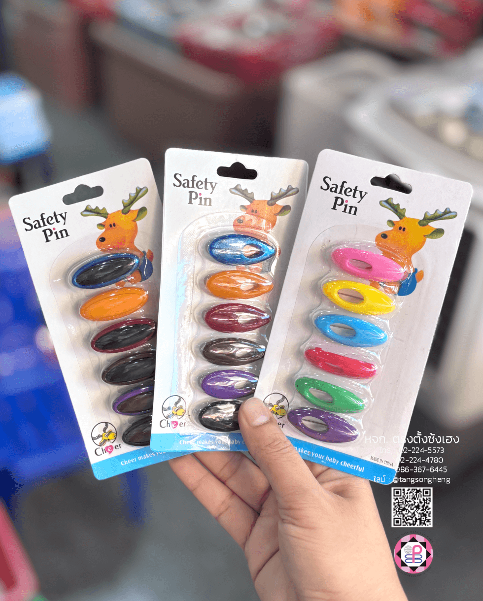 เข็มกลัด, เข็มกลัดผ้าอ้อมเด็ก, เข็มกลัดฮิญาบ, เข็มกลัดอเนกประสงค์, เข็มกลัดคนท้อง, เครื่องประดับ, เสื้อผ้า, เข็มกลัดขายส่ง, สำเพ็งเข็มกลัด, เข็มกลัดผ้าอ้อมเด็ก, เข็มกลัดฮิญาบ, เข็มกลัดอเนกประสงค์, เข็มกลัดคนท้อง, เครื่องประดับ, เสื้อผ้า, เข็มกลัดขายส่ง, สำเพ็ง