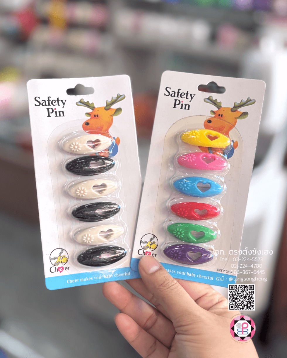 เข็มกลัด, เข็มกลัดผ้าอ้อมเด็ก, เข็มกลัดฮิญาบ, เข็มกลัดอเนกประสงค์, เข็มกลัดคนท้อง, เครื่องประดับ, เสื้อผ้า, เข็มกลัดขายส่ง, สำเพ็ง