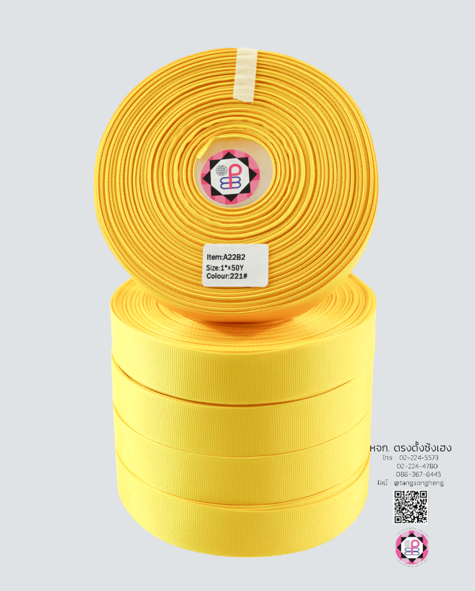 ริบบิ้นผ้ากรอสเกรน กว้าง 1 นิ้ว ยาว 50 หลา สีเหลือง