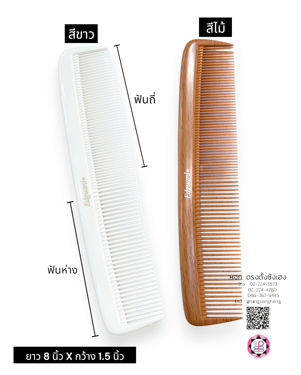 hair comb, hair tail comb, edguard hair comb, salon dressing tool, common comb, plastic comb, hair styling tool, tail ege control brush, pin tail comb, anti-static comb, hair cutting comb