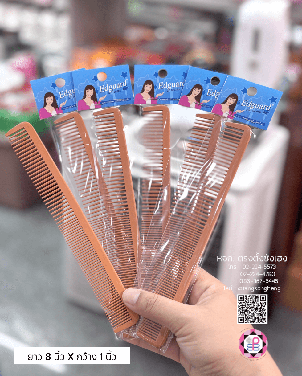 หวีถี่ห่าง, หวีจัดทรงผม หวีร้านตัดผม, หวีซอย, หวีแต่งผม, หวีแค่งผมท่านชาย, หวีซาลอน, หวีช่างทำผม, หวีรองตัดผม, หวีรองปัตตาเลี่ยน, หวีบาร์เบอร์, หวีรองซอย, อุปกรณ์ทำผม