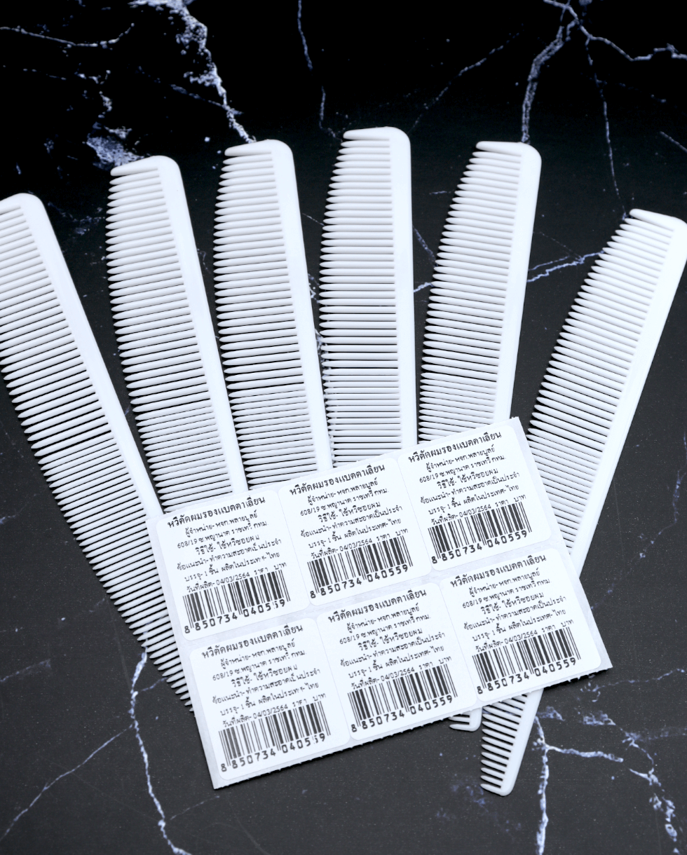 หวีถี่ห่าง, หวีจัดทรงผม หวีร้านตัดผม, หวีซอย, หวีแต่งผม, หวีแค่งผมท่านชาย, หวีซาลอน, หวีช่างทำผม, หวีรองตัดผม, หวีรองปัตตาเลี่ยน, หวีบาร์เบอร์, หวีรองซอย, อุปกรณ์ทำผม