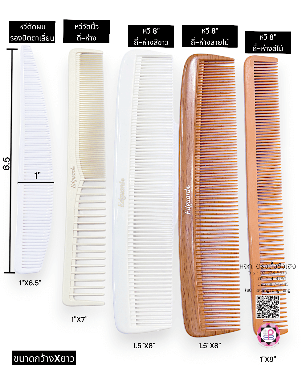 hair comb, hair tail comb, edguard hair comb, salon dressing tool, common comb, plastic comb, hair styling tool, tail ege control brush, pin tail comb, anti-static comb, hair cutting comb