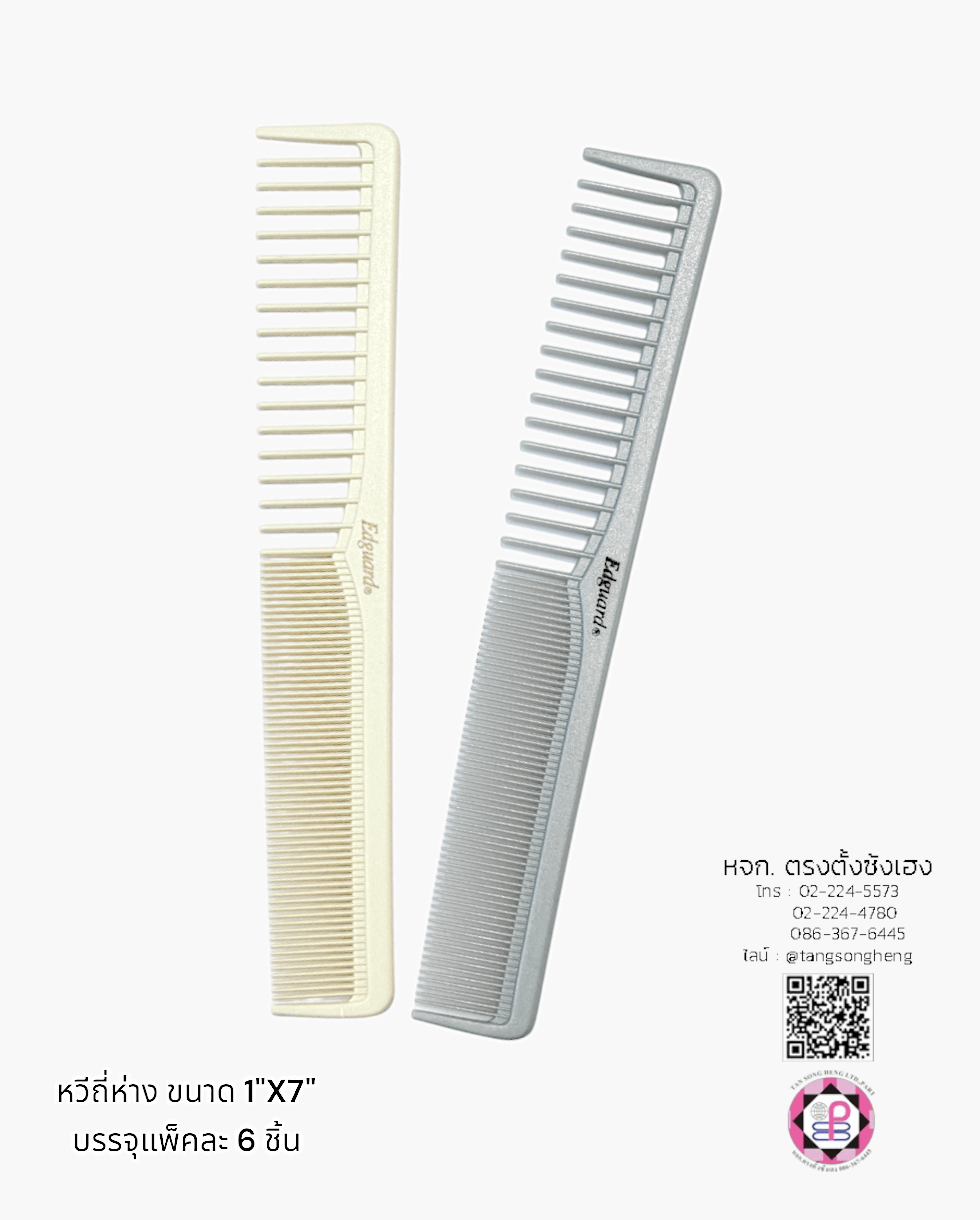 หวีถี่-ห่าง หวีวัดนิ้ว Edguard 04179 คละสี แพ็ค 6 ชิ้น