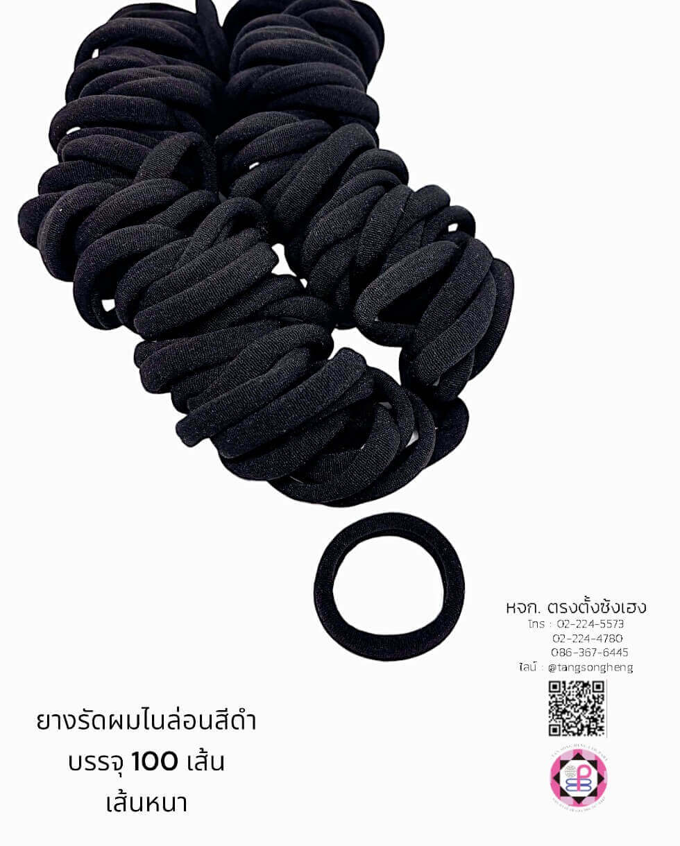 ยางรัดผมไนล่อนเส้นหนา ขนาดใหญ่ สีดำ