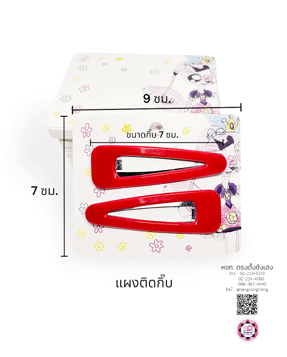 หัวกระดาษแพ็คกิ๊บลายการ์ตูน สีขาวแพ็ค 100 แผ่น#45