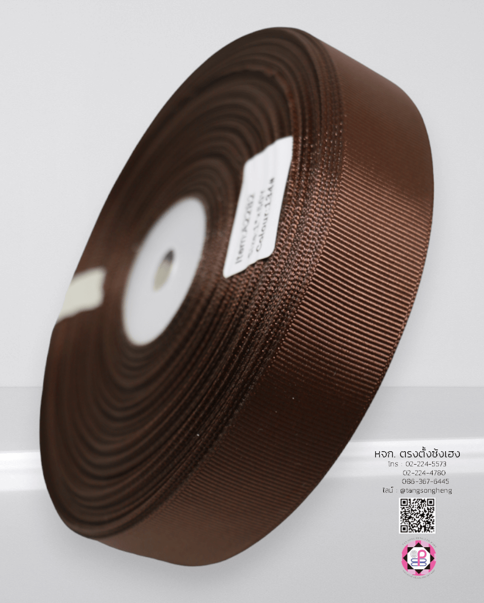 ริบบิ้นผ้ากรอสเกรน กว้าง 1 นิ้ว ยาว 50 หลา สีน้ำตาลเข้ม