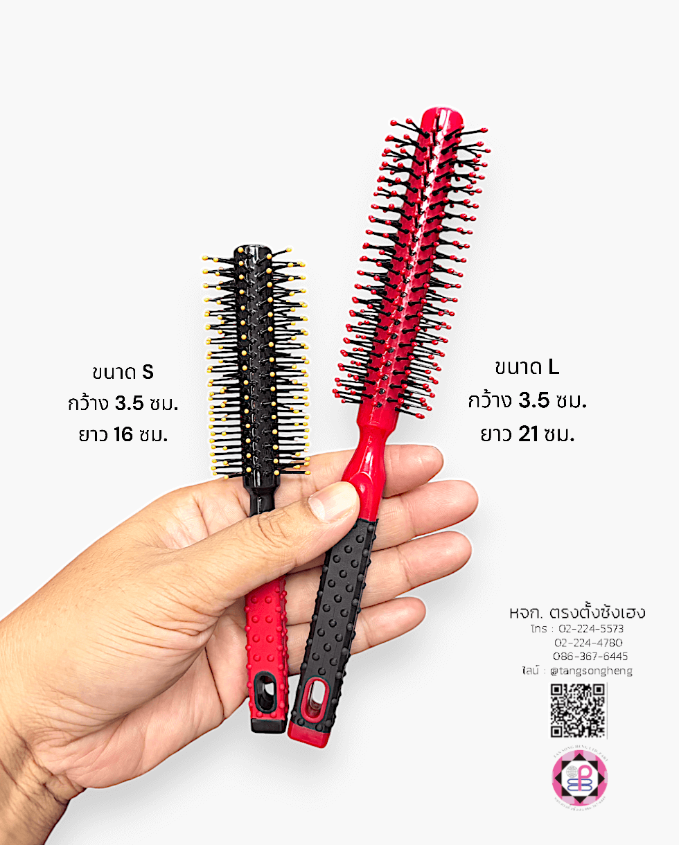 roll brush, hair styling round brush, volume hair brush, hair brush