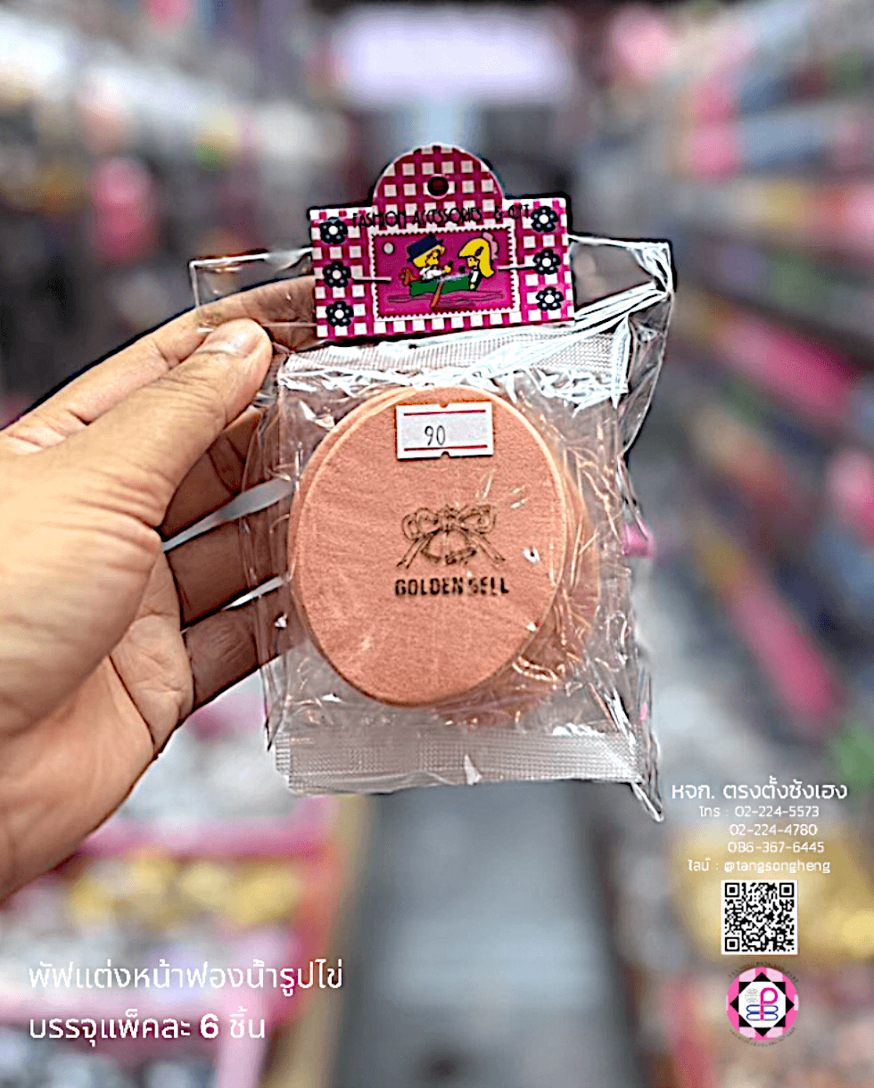 cosmetic puff, makeup puff, makeup sponge, foam puff, foundation puff, face paint sponge