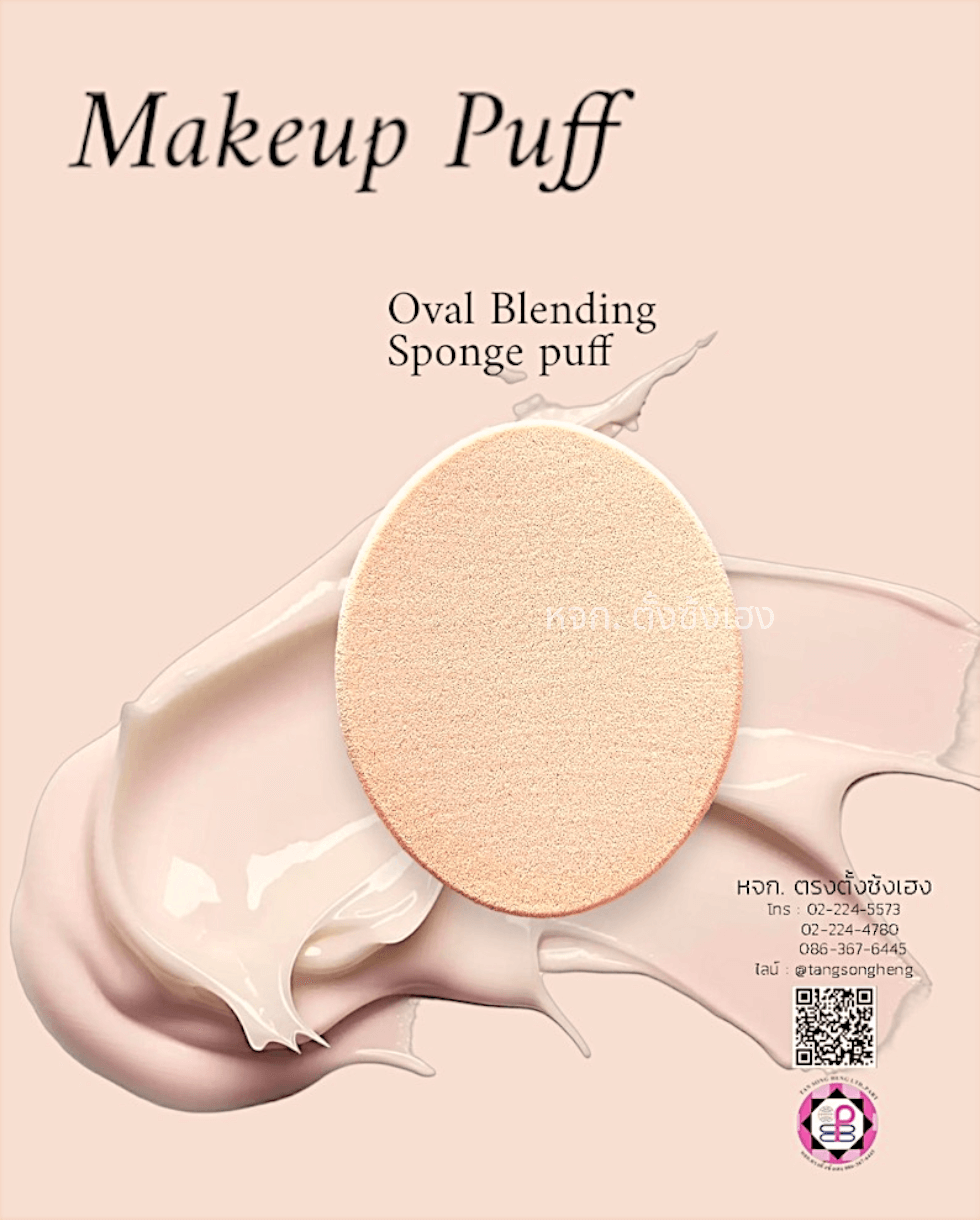 cosmetic puff, makeup puff, makeup sponge, foam puff, foundation puff, face paint sponge