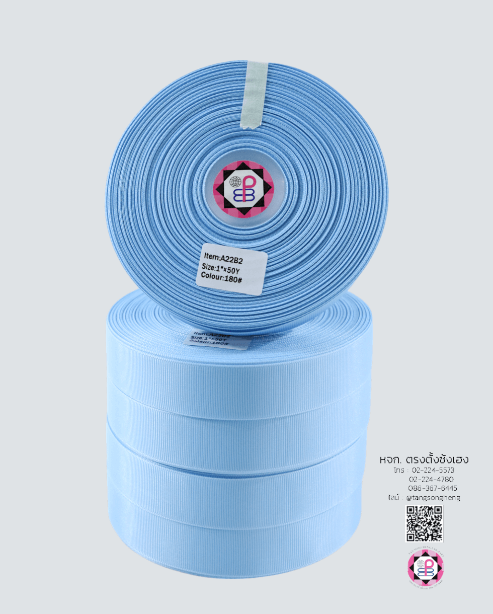 ริบบิ้นผ้ากรอสเกรน กว้าง 1 นิ้ว ยาว 50 หลา สีฟ้าอ่อน
