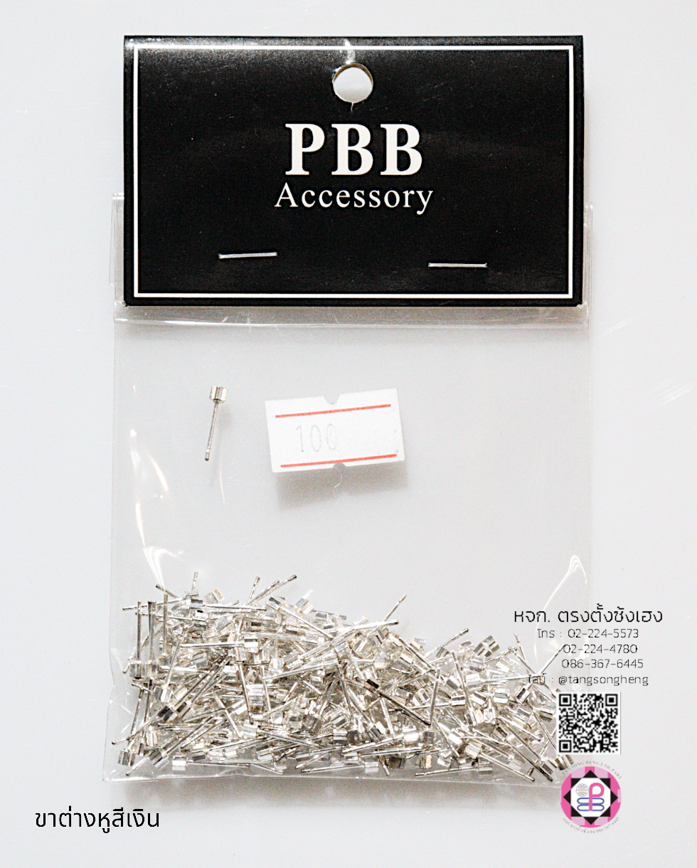 ก้านต่างหู, อะไหล่ต่างหู, ตุ้มหู, ก้านเสียบต่างหู, ต่างหูเสียบ, อะไหล่ต่างหู, อุปกรณ์ทำต่างหู 